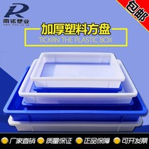 Thickened plastic box Rectangular turnover box Plastic square box Plastic tray Plastic square tray Plastic box Turnover box parts