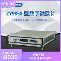 ZY9858 digital micro-european meter Shanghai Zhengyang