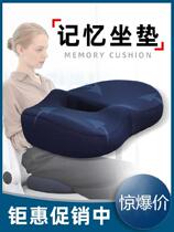  Office sedentary seat cushion thickened hard backrest plus high postoperative cotton maternal spine protection slow rebound seat cover