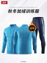 Autumn and winter velvet Barcelona football training suit suit Adult childrens jersey warm long-sleeved sports custom appearance suit