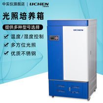 Lichen Technology Smart Lighting Box Laboratory Plant Germination Growing Artificial Climate Test Box Germination