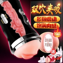 Airplane cup mens full self-timer automatic double-point yin meridian exercise student virgin happy fap artifact sex supplies