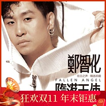 Genuine Zheng Zhihua Mandarin nostalgic old songs lossless LP vinyl record player music CD player phonograph phonograph