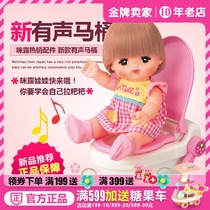  (New Year Gift)Japanese Milo doll toilet with sound toilet music habit development girl toy