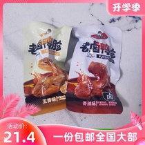 Three Kingdoms Five Spicy Spicy Old Spicy Duck Gizzard Vacuum Instant Duck Gizzard Small Package Snacks 500g