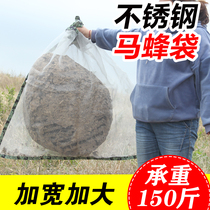 Hornet bag bag widened and enlarged stainless steel wire mesh bag honeycomb bag catch Hu Feng tool catch Tiger head bee cage