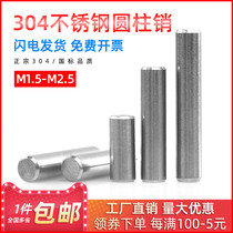 304 stainless steel GB119 cylindrical pin positioning pin solid pin fixed pin thimble pin M1 5 M2 5