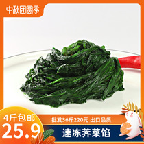 Frozen shepherds purse Frozen fresh shepherds purse stuffing ravioli dumpling stuffing Spring roll mix Vegetable blocks Frozen commercial vegetables