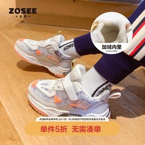 (Anti-season clearance) Zuoxi boys sports shoes autumn and winter children shoes plus velvet cotton shoes in the big children 2021 New