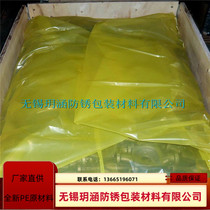 Automotive engine special vci gas phase anti-rust bag yellow PE anti-rust bag three-dimensional square bottom bag wooden box lining