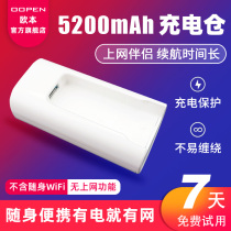 Ouben portable usb card tray power supply warehouse wifi dedicated mobile charging warehouse 4G wireless card tray portable portable WiFi 5200 mAh fast charging charging warehouse mobile power supply network card tray dedicated