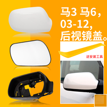 03-12 Mazda 3 Mazda 6 Rearview Mirror Shell Cover Reversing Lens Rear View Mirror Frame Accessories