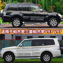 New Pa imported color strip V93 V97 body Pajero flower waist line car sticker modified sticker