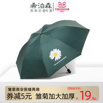 Japanese rain and shine dual-use umbrellas folding vinyl automatic sunscreen and UV protection umbrellas for girls boys and children