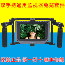 NITZE Nicai double hand-held rabbit cage monitor wireless image transmission kit director monitor kit JSQ-002