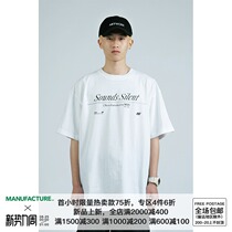  MANUFACTURE BY ATTEMPT Sounds silent Poetry text short-sleeved T-shirt