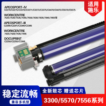 Suitable for Fuji Xerox 3300 drum set 3360 Toner cartridge 7435 Photosensitive drum 2255 Drum assembly 7425 2250 2200 2201 3305 742