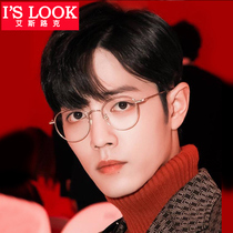 Xiao Zhan with anti-radiation anti-blue color changing eye protection glasses female round flat light myopia frame Net red male Korean tide
