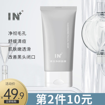 IN cleansing mask apply moisturizing remove blackheads acne control oil shrink pores clean face mud film unisex