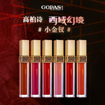 GOPAS Gao Bai Shi Western Fantasy small Golden hairpin lip glaze Female student Velvet matte lipstick Moisturizing matte lip gloss