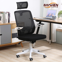 Baishen ergonomic computer chair home learning chair backrest office chair comfortable sedentary lifting chair study