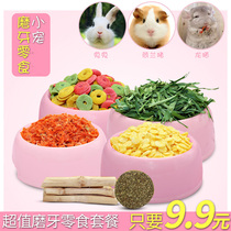 Chincho snacks big gift bag rabbit molars snacks grass cake sweet bamboo grinding stick Dutch pig rabbit snacks