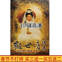 High-definition 10-disc costume myth TV drama Avalokitesvara legend DVD disc 20 episodes finished Tao Huimin full version