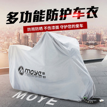 Motorcycle clothing car cover GSX250 Benali 502 Suzuki spring wind Qian Jiang Chuan Saki Huanglong 600 rain sunscreen