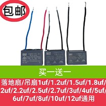 BM electric fan capacitor 2uf2 2uf3uf4uf2 5uf 5uf fan capacitor 450v floor fan 1 5uf
