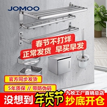 Jiumu space aluminum bathroom hardware kit bathroom pendant upgrade 8-piece package 939415 939405