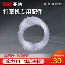  YAT YAT grass cutter grass head grass rope 1 6mm 1 2mm diameter nylon grass rope mowing rope