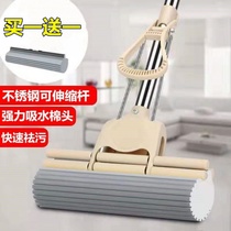 (Buy one get one free)Rubber cotton mop sponge Household lazy roller Suction free hand wash squeeze water replacement head