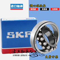 Imported SKF self-aligning ball bearings 1216 1217 1218 1219 1220 1222 1224K