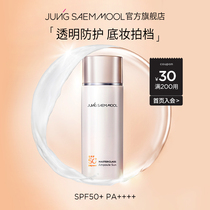 Zheng Xuan Jasmine Master Anti Sunscreen Woman Facial face Anti-UV Korea charts Mens flagship store Zheng Mi Xuan