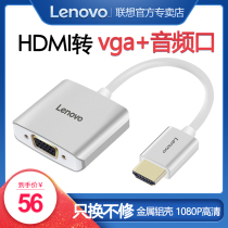  Lenovo original hdmi to vga converter with audio interface Notebook Desktop computer TV projector HD video adapter Cable adapter Computer TV projector display