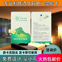 Hotel induction room card printing custom plug-in card power keychain card T5557 access control room card custom door lock card