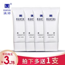 Manting natural moisturizing hand cream milk female male moisturizing moisturizing moisturizing anti-dry hands summer autumn and winter small portable