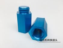 Polishing machine conversion joint Polishing machine wool ball joint 14mm to 16mm