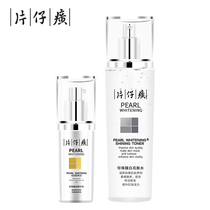Pien Tze Huang Pearl Zhen White Water Essence Set Net Red Freckle Essence Face Whitening and Brightening Skin Whitening Water
