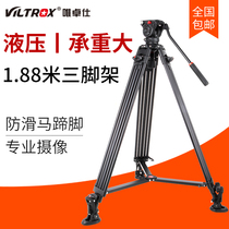 Weizuo Shi VX-18M Canon Nikon DSLR micro single camera camera Tripod gimbal photography professional portable