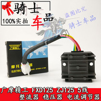 Suitable for motorcycle general-purpose FXD125 ZJ125 5-wire rectifier regulator current regulator
