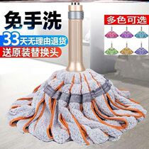 Durable dual-use office bedroom hand-screw type without leaving marks automatic water-spinning mop household factory mop
