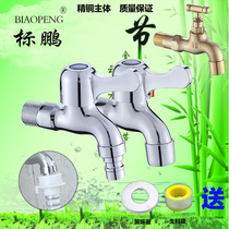 Full copper body washing machine faucet extended household mop Pool 4 minutes 6 minutes quick open into the wall single Cold Faucet