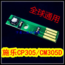 Compatible with Fuji Xeroi CP305 color machine chip CP305 CM305df selenium drum carbon powder box chip zeroed