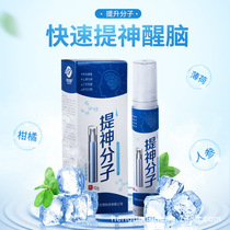 Spring festival driving herbal refreshing brain artifact Students stay up late to prevent drowsiness Driving refreshing anti-motion sickness Wind oil essence