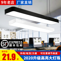 LED strip light Office hanging line light Modern simple rectangular lamp Shopping mall studio office chandelier