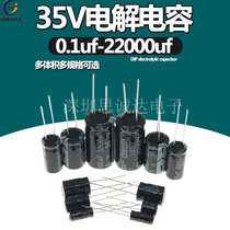 35V line aluminum electrolytic capacitors 22 47 100 220 330 470 1000 2200 3300 4700UF