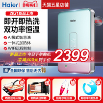 Haier instant electric water heater household toilet intelligent constant temperature small shower over water and heat Bath AJ new products