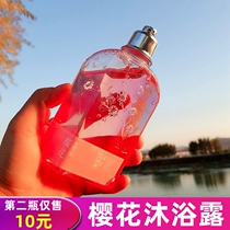 Cherry blossom shower gel perfume flavor lasting fragrance refreshing moisturizing portable General Student Party male Lady