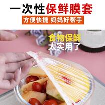 Food grade disposable refreshing film cover with leftover food kitchen fridge home with tightness opening size bowl universal